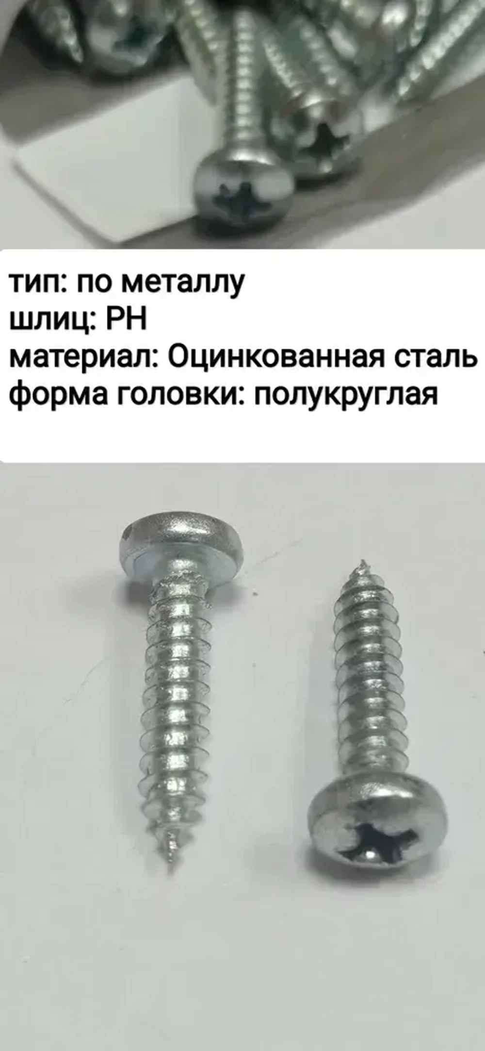 Саморез 4.2 x 19 мм 25 шт.