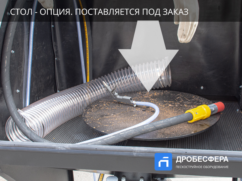 Пескоструйная камера PST КСО-110-Н-ФВ-М с фронтальной загрузкой