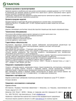Считыватель TS-RDR-QR2-EM