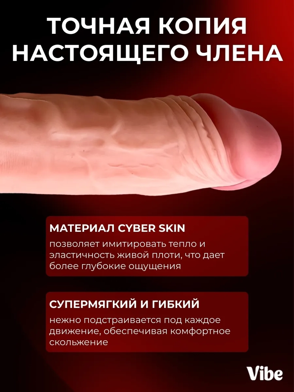 Фаллоимитатор реалистичный дилдо на присоске