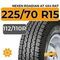 Nexen Roadian AT 4X4 RA7 225/70 R15C 112/110R