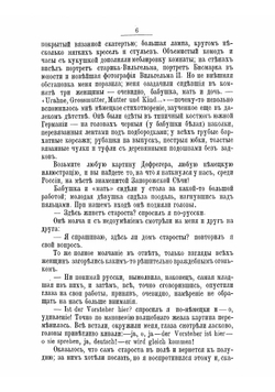 Немцы в России | Палтов Александр Александрович