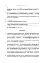 Эмоциональный интеллект. Управлять собой и влиять на других