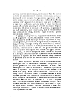 Основы сравнительной анатомии позвоночных животных | К.Э. Линдеман