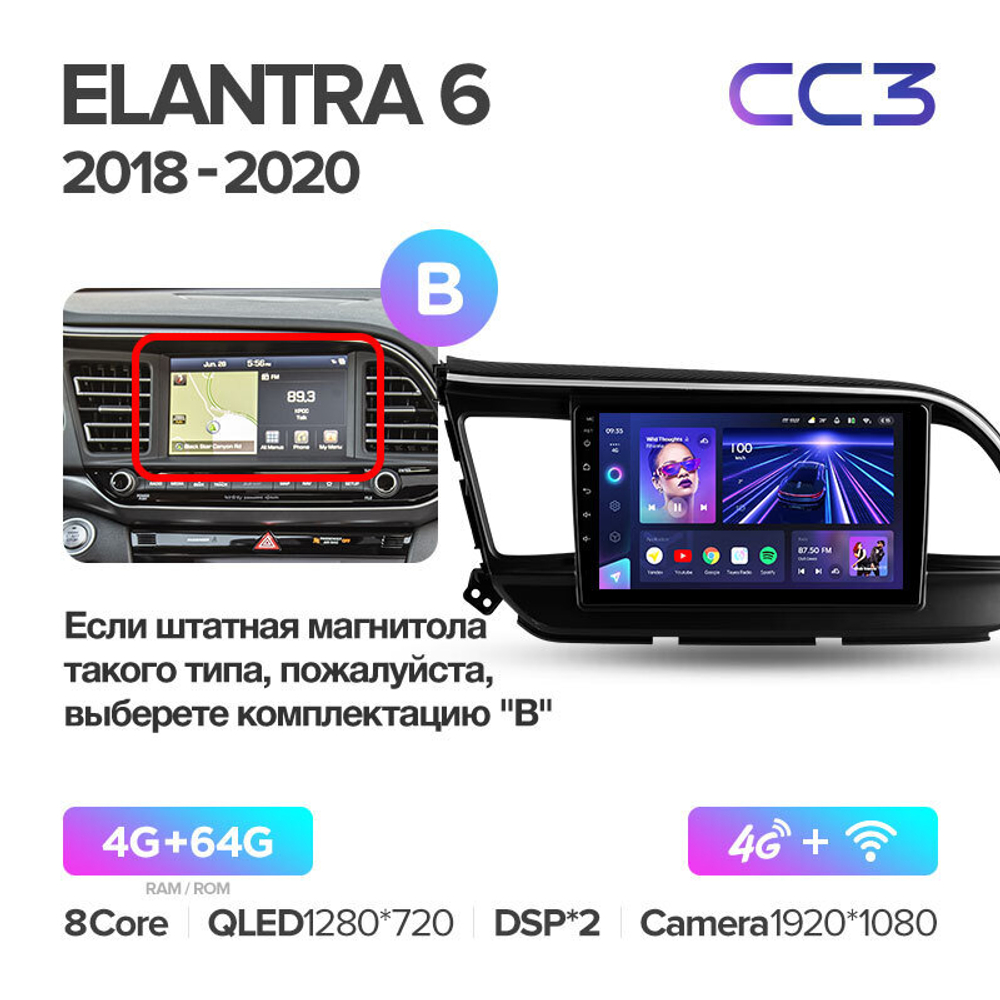 Teyes CC3 9" для Hyundai Elantra 2018-2020