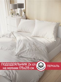 Пододеяльник перкаль Сказка "Лутон" 2-спальный на молнии 175x215 см