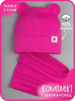 Шапка для девочки со снудом розовая, осенняя