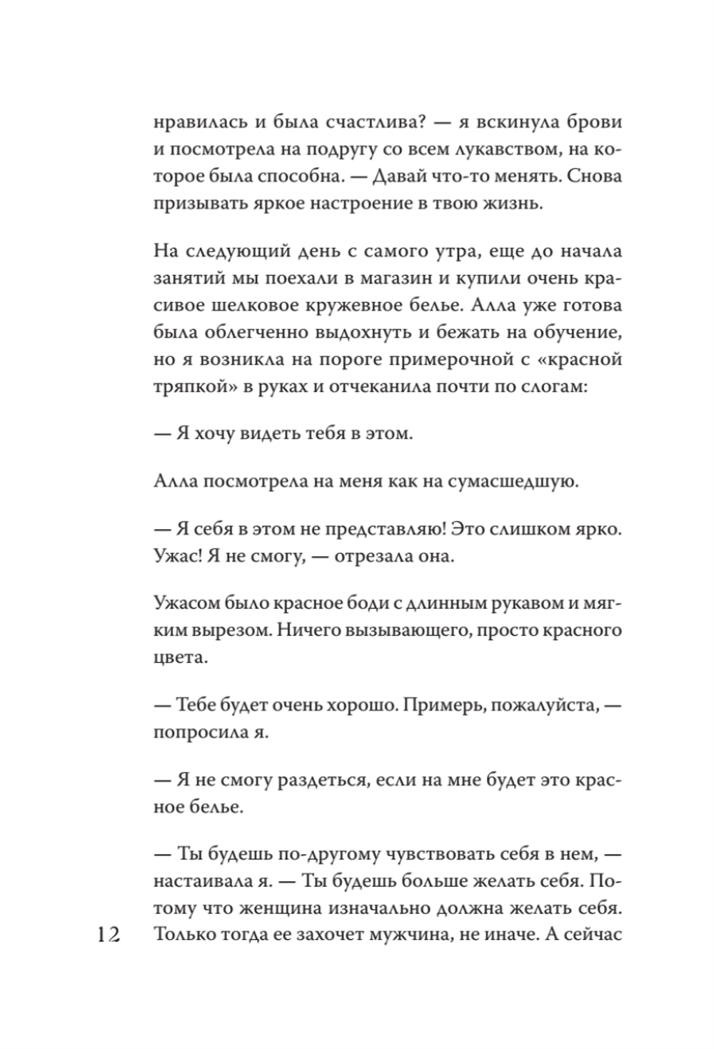 Как получить от жизни максимум. Тайные знания
