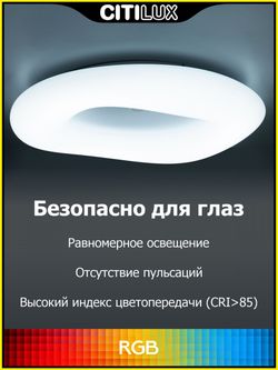 Citilux Стратус Смарт CL732A660G RGB Умная люстра