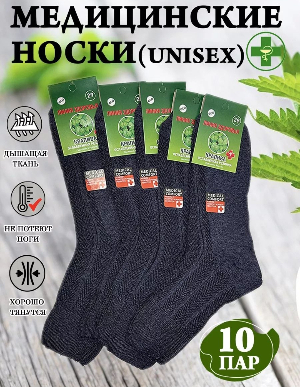 Шаг крапива 34р.