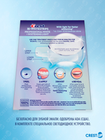 Отбеливающие полоски для зубов Crest 3D Whitestrips Professional White Light