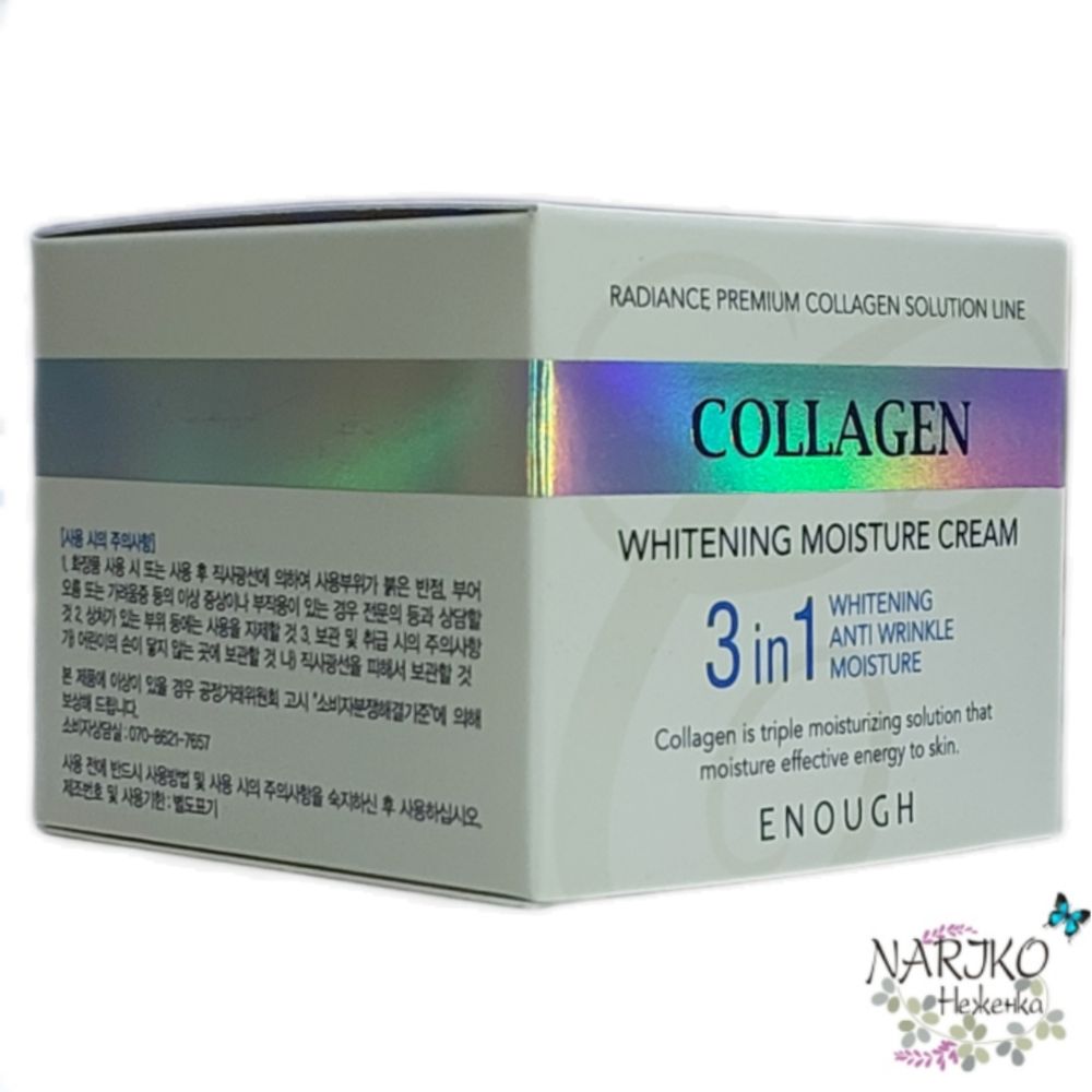 Осветляющий крем для лица Коллаген ENOUGH Collagen Whitening Moisture Cream, 50 мл.