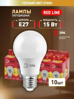 Лампочка светодиодная ЭРА LED Е27 15 Вт A60 груша 2700К теплый белый свет набор 10 штук