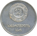 Школьная Серебряная медаль Грузия 1960 г