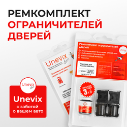 Ремкомплект ограничителей дверей Hyundai VERACRUZ EN (2 двери, тип 11) 2006-2013