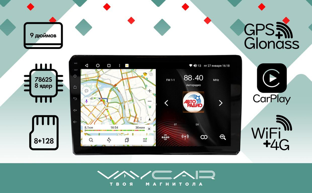 Магнитола для Toyota 200х100мм (рамка 9) - Vaycar VA77U-0007 на Android 13, 8-ядер, 4G SIM-слот