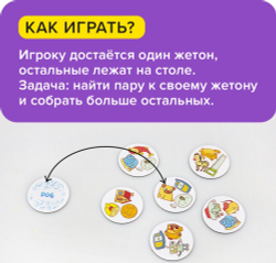 Настольная игра «Читай хватай English»