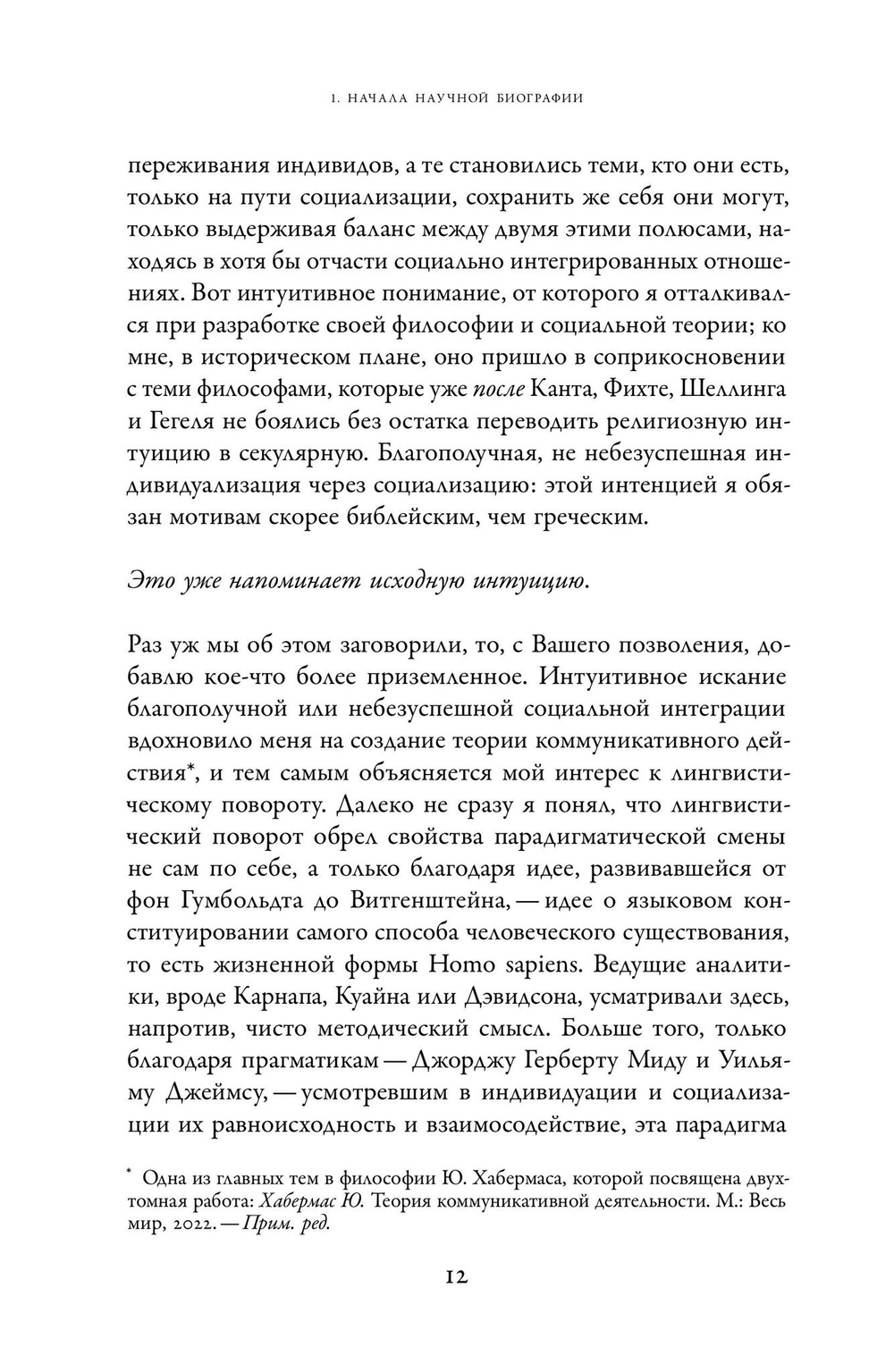 «Что-то должно было улучшаться…»
