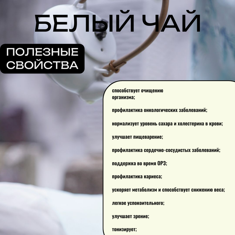 Фудинский белый чай Лао Бай Ча, 180грамм в шариках
