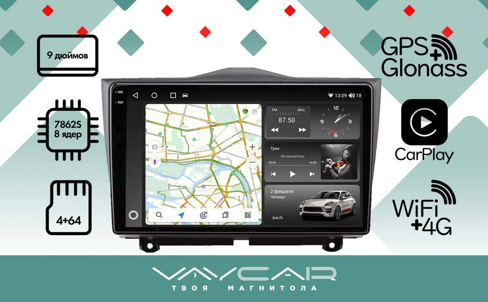 Магнитола для Lada Granta 2018+ - Vaycar VA33-1206-2K на Android 13, 8-ядер, 2K QLED, ТОП процессор, CarPlay, 4G SIM-слот