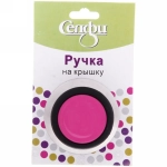 Ручка для крышки 6*3см кухонная, розовая