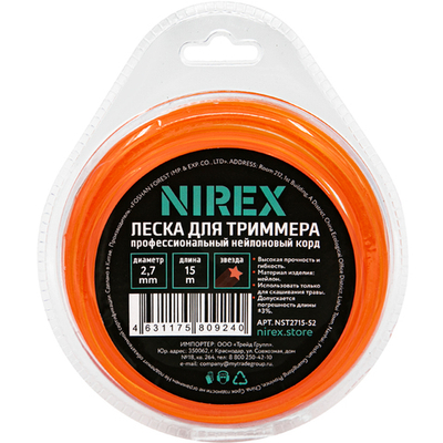 Леска NIREX STAR 2,7*15 м (звезда)   NST2715-52