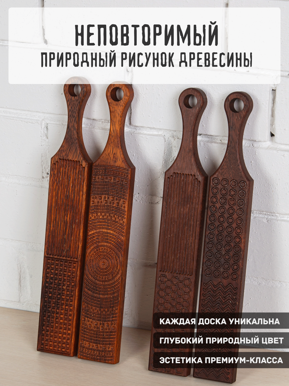 Доска для лапши ньокки и сервировки из Мербау