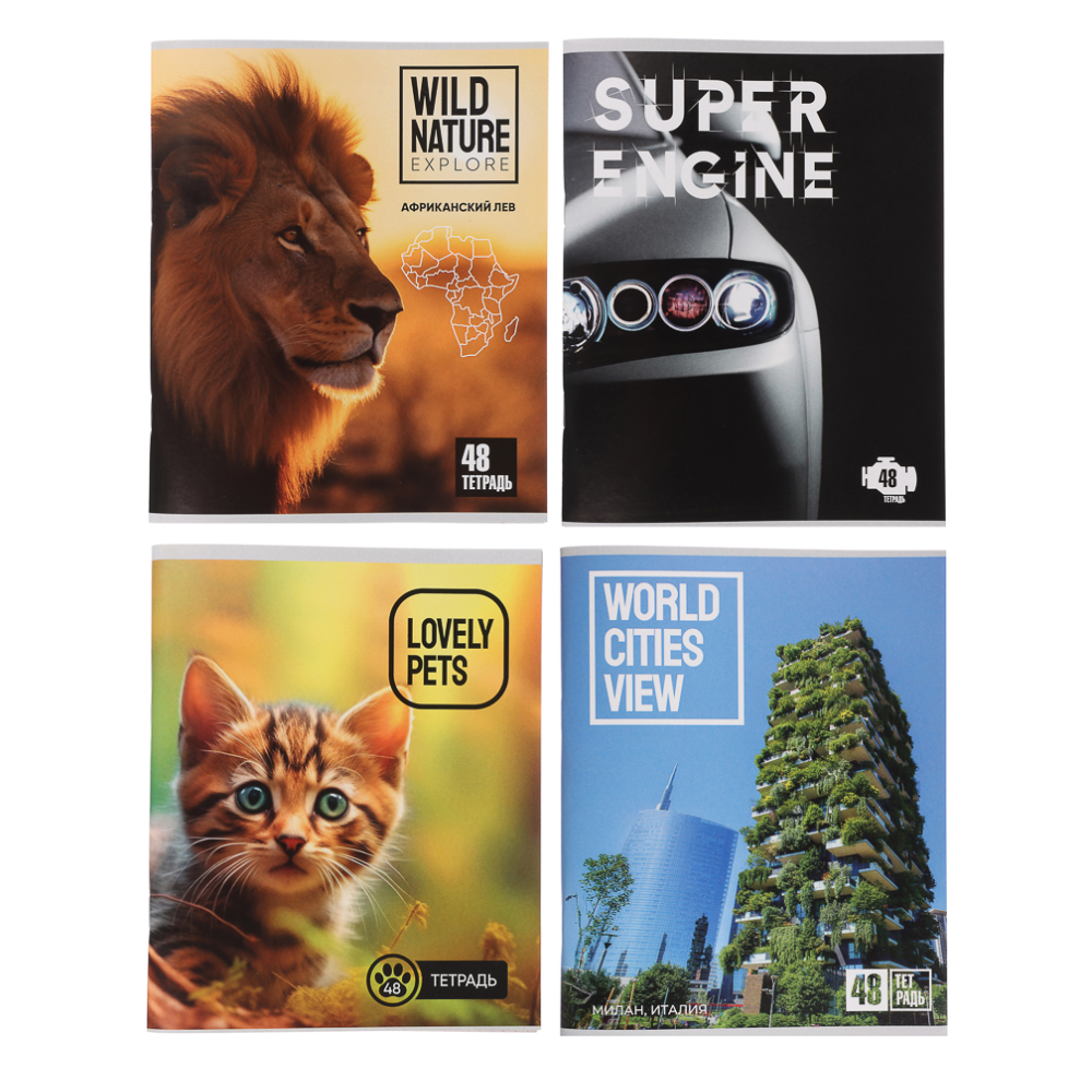 Тетрадь общая  48 л