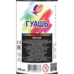 Гуашь Луч черная 500мл