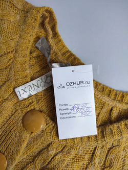 Кардиган Next вязаный 44 размер