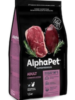 Сухой корм для взрослых кошек AlphaPet Superpremium (АльфаПет) 3кг с говядиной и печенью
