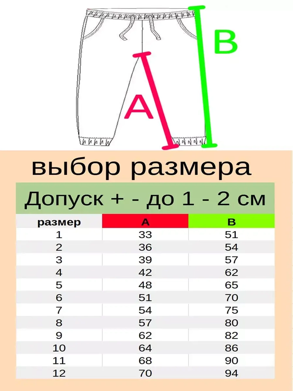 Брюки для мальчика.штанишки для садика и дома.