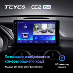 Teyes CC2 Plus 9"для Mercedes Benz GLK-Class 2012-2015