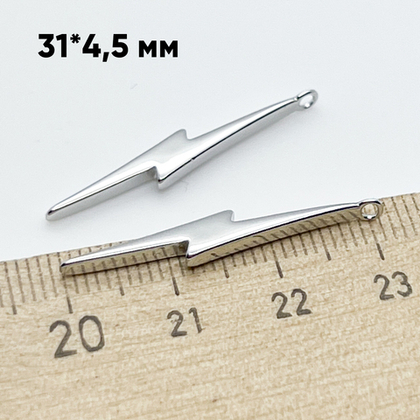 Подвеска Молния, цвет серебро (родий), размер 31*4,5 мм, цена за 1 шт