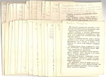 35 карточек Лекарственные растения. Медучпособие 1980 год