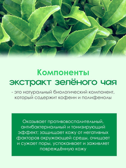 Ампульная сыворотка с центеллой азиатской и зеленым чаем, интенсивный уход за чувствительной кожей W.Skin Centella Calming Ampoule, 30мл