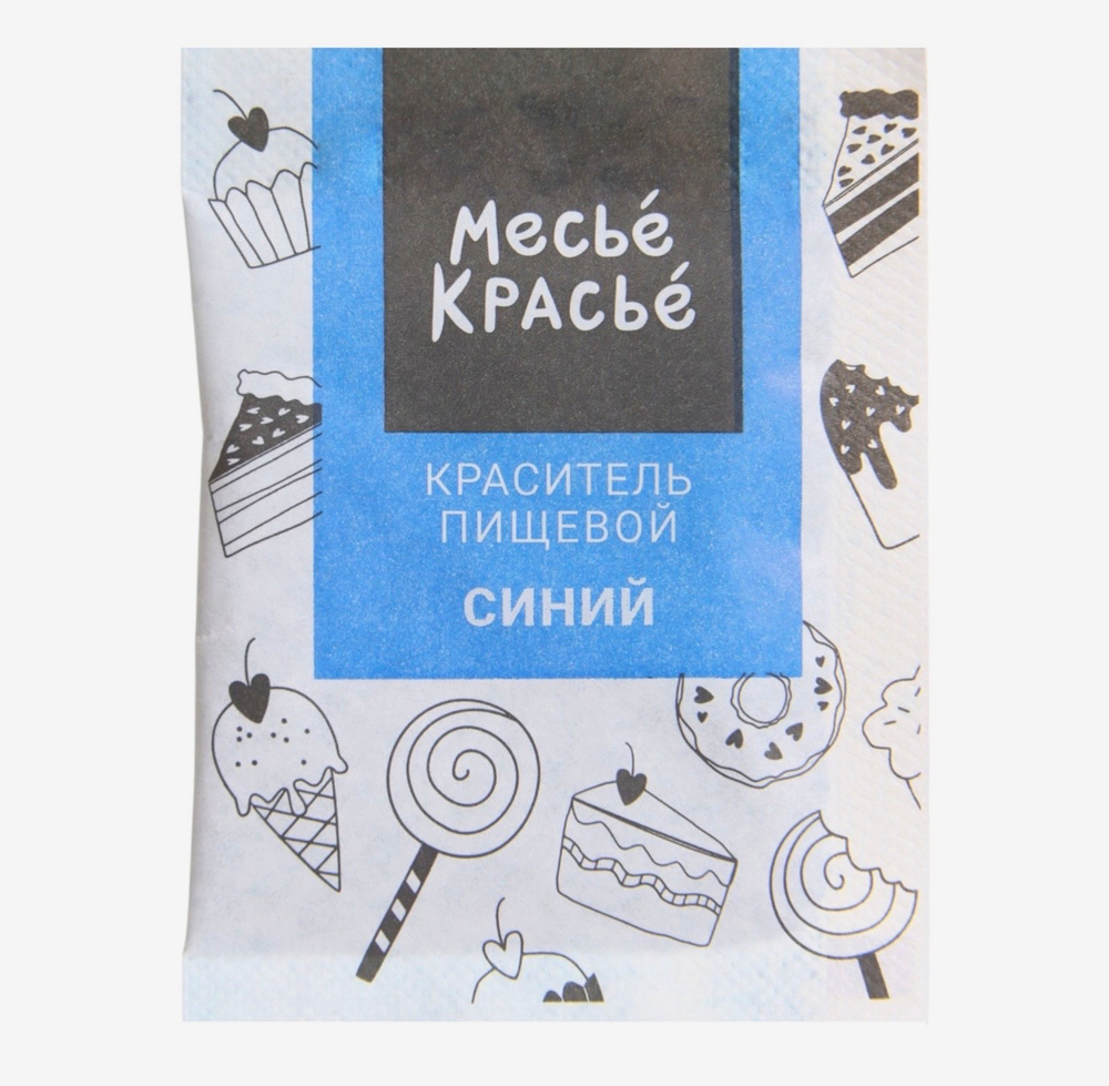 Сухой водорастворимый краситель, синий, 5 г