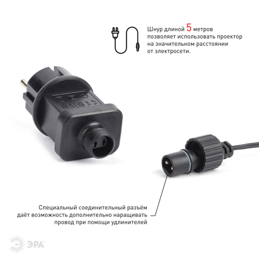 ENIOP-03 ЭРА Проектор LED Падающий снег мультирежим холодный свет, 220V, IP44