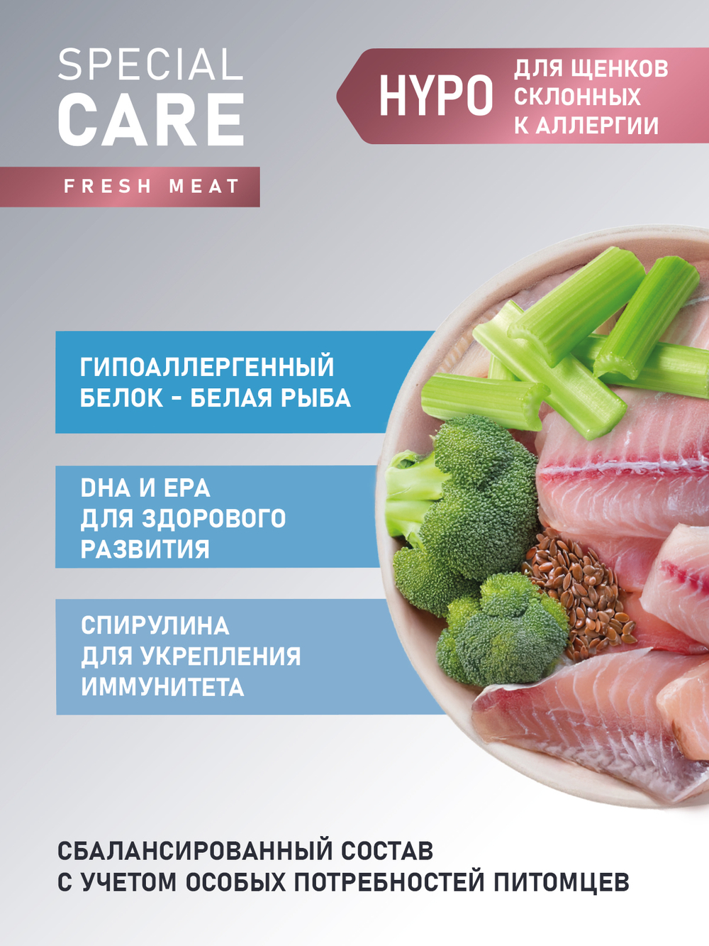 Сухой корм AWARD SPECIAL CARE HYPO PUPPY со свежей белой рыбой для щенков от 1 мес., беременных и кормящих собак всех пород, склонных к аллергии