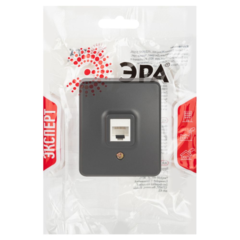 Розетка ЭРА Эксперт 11-3203-05 информационная RJ45 IP20 ОУ антрацит | Эра Эксперт