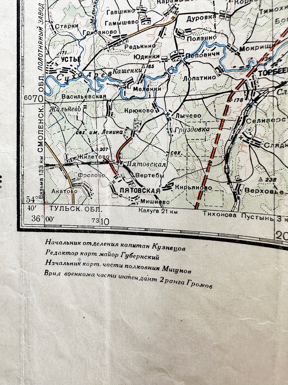 Карты Генерального Штаба РККА 7 шт. 1939-41г.