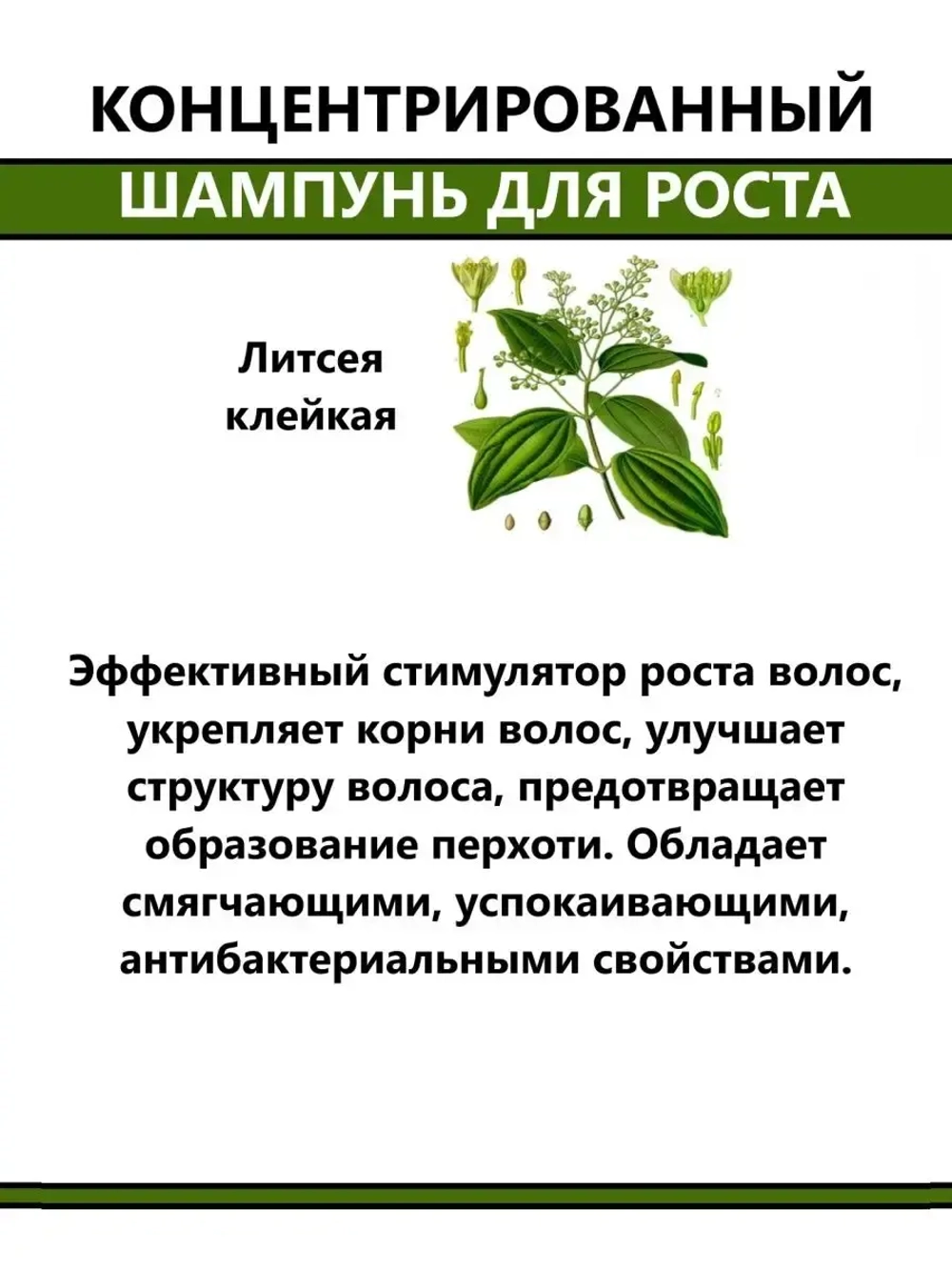Концентрированный лечебный шампунь от выпадения