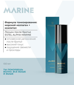 ЛОСЬОН ПОСЛЕ БРИТЬЯ ESTEL ALPHA MARINE