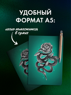 Блокнот по Урокам нежности