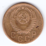 2 копейки 1953 года VG-