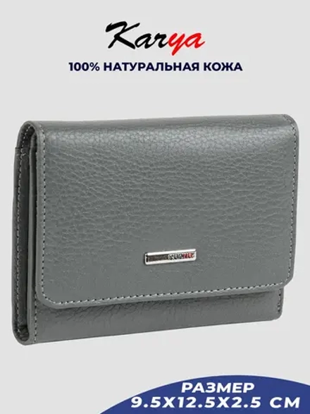Кошелек кожаный