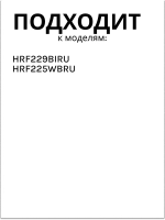 Полка для бутылок для холодильников Haier 0530054745