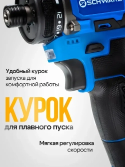 Винтоверт аккумуляторный