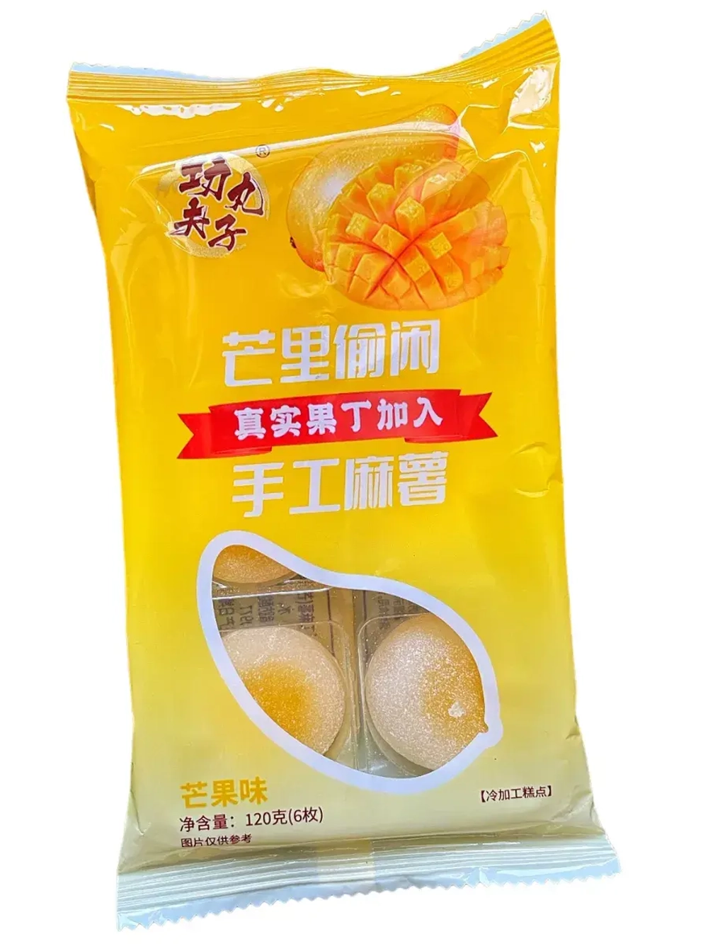 Моти со вкусами манго и клубники 120 г * 4 шт