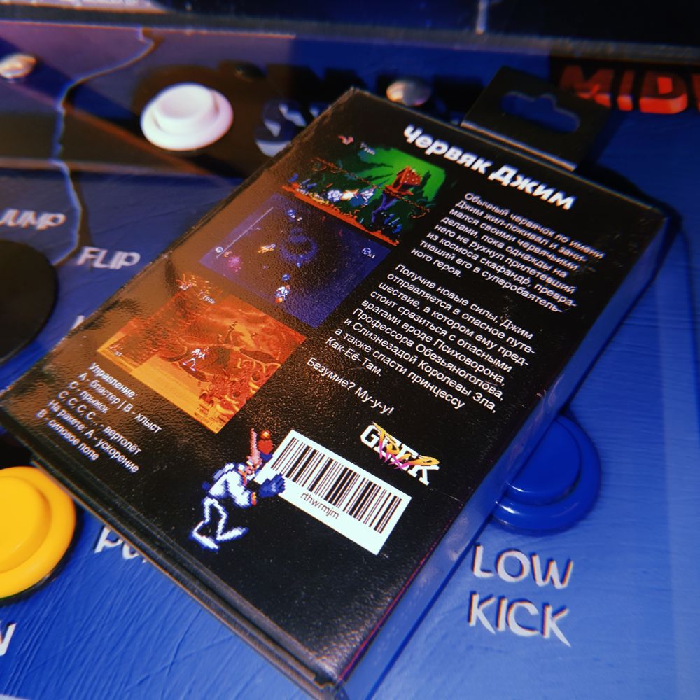 Картридж Earthworm Jim (SEGA, русская версия)